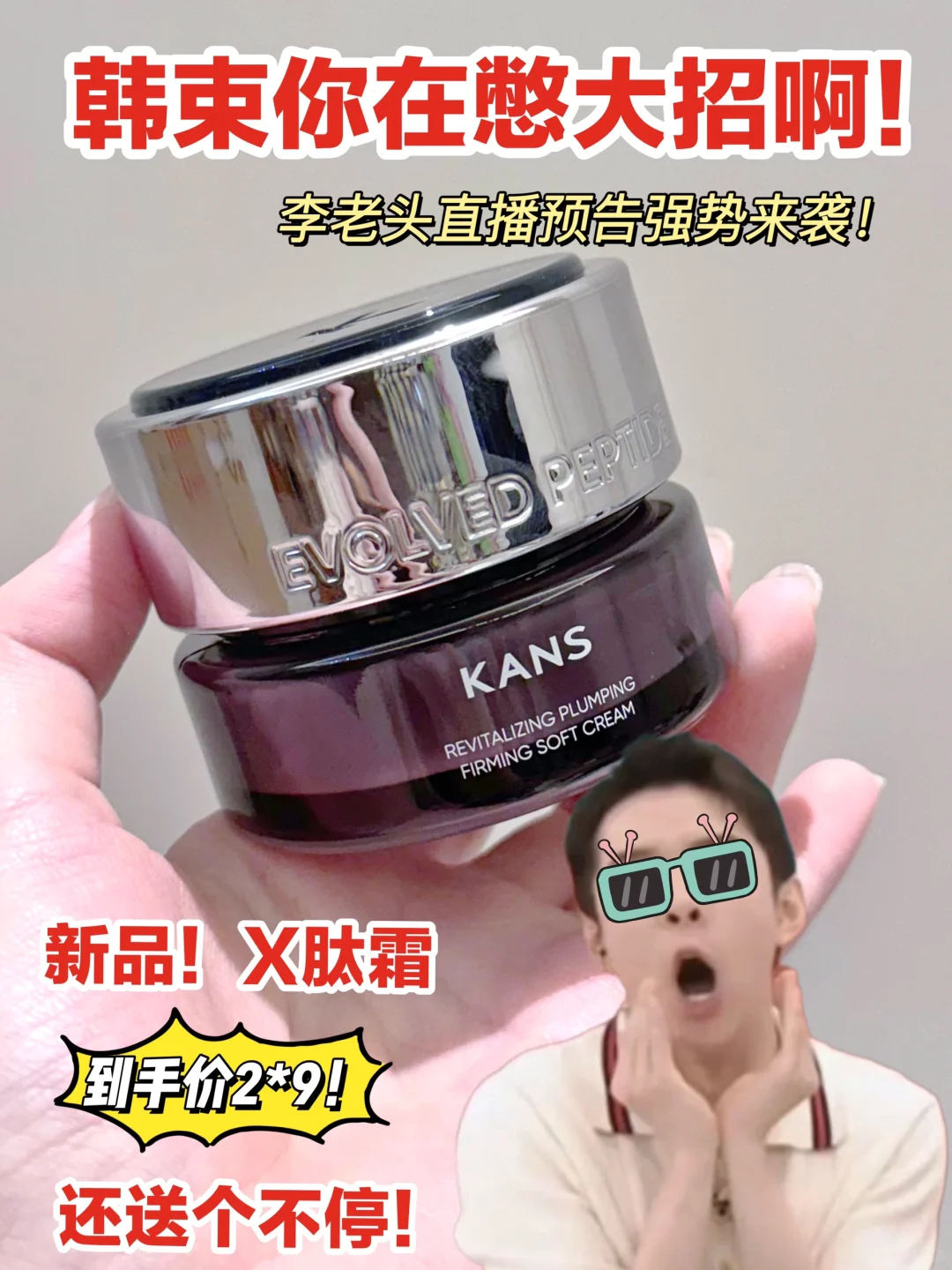 年度爱用终于上李老头直播！！