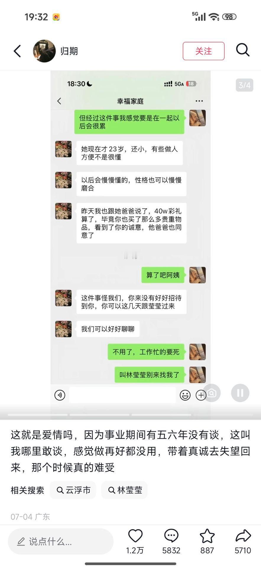 让我们恭喜他，看清了一个人，及时止损，成为了尊贵的梅赛德斯奔驰车主！大v聊车