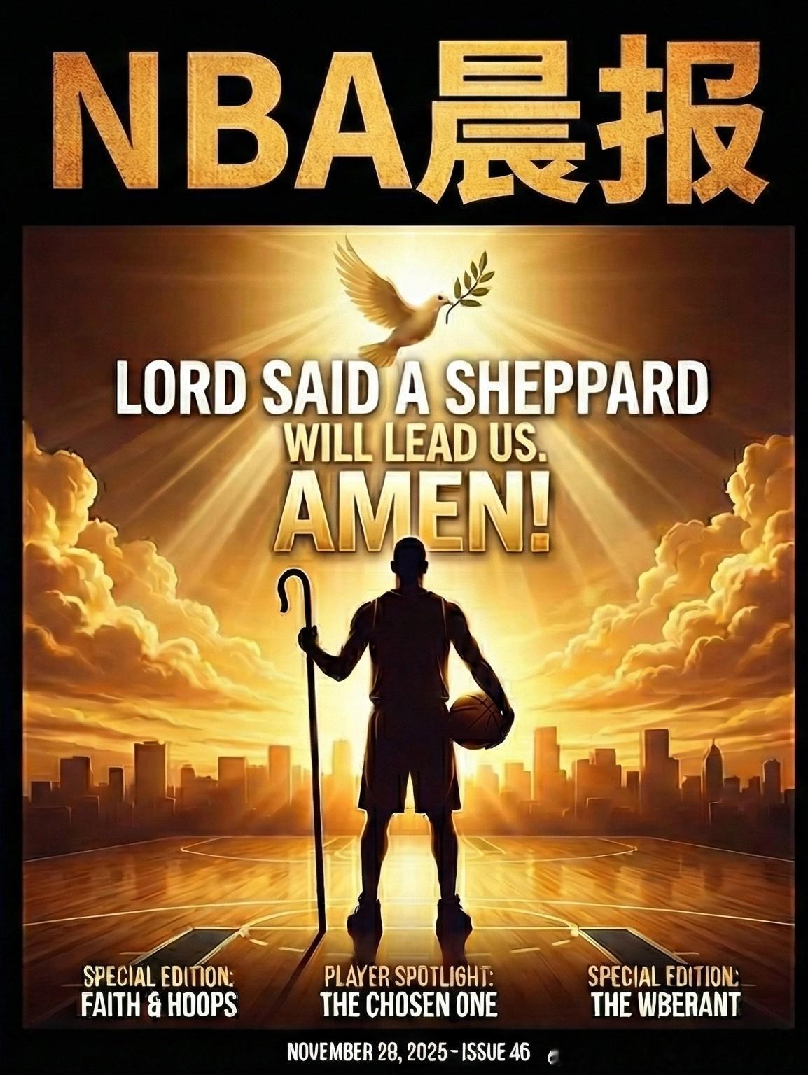 🗞️ NBA 晨报｜11月30日 周日今日热点火箭杯赛被淘汰，补赛对手确定杜兰