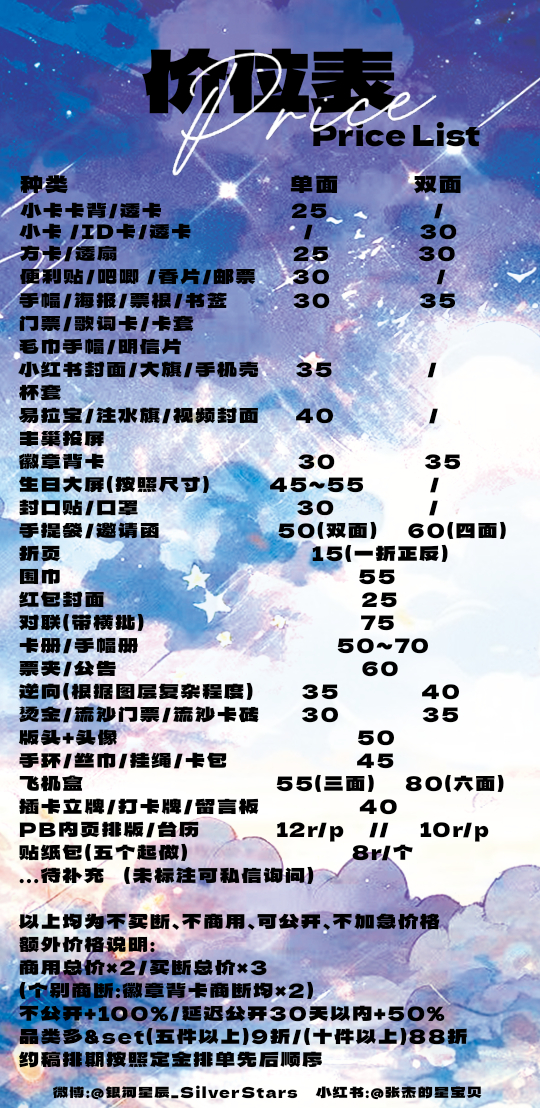 ze是一个小小的置顶&介绍🔝~【北斗照亮前方路  星星无惧岁月长✨】【指针如何