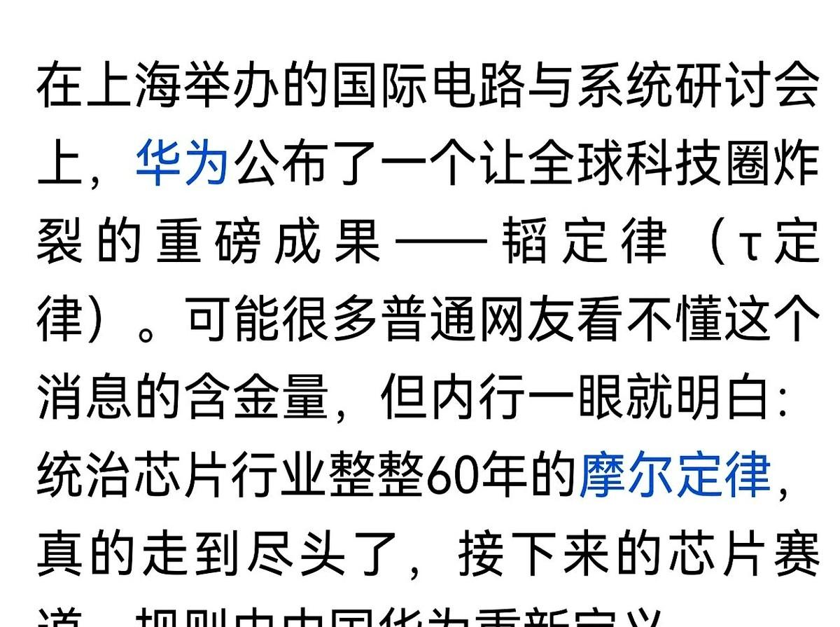半个世纪，整个科技圈都在一条道上狂奔，道的名字，叫“摩尔定律”。
但现在，这条路