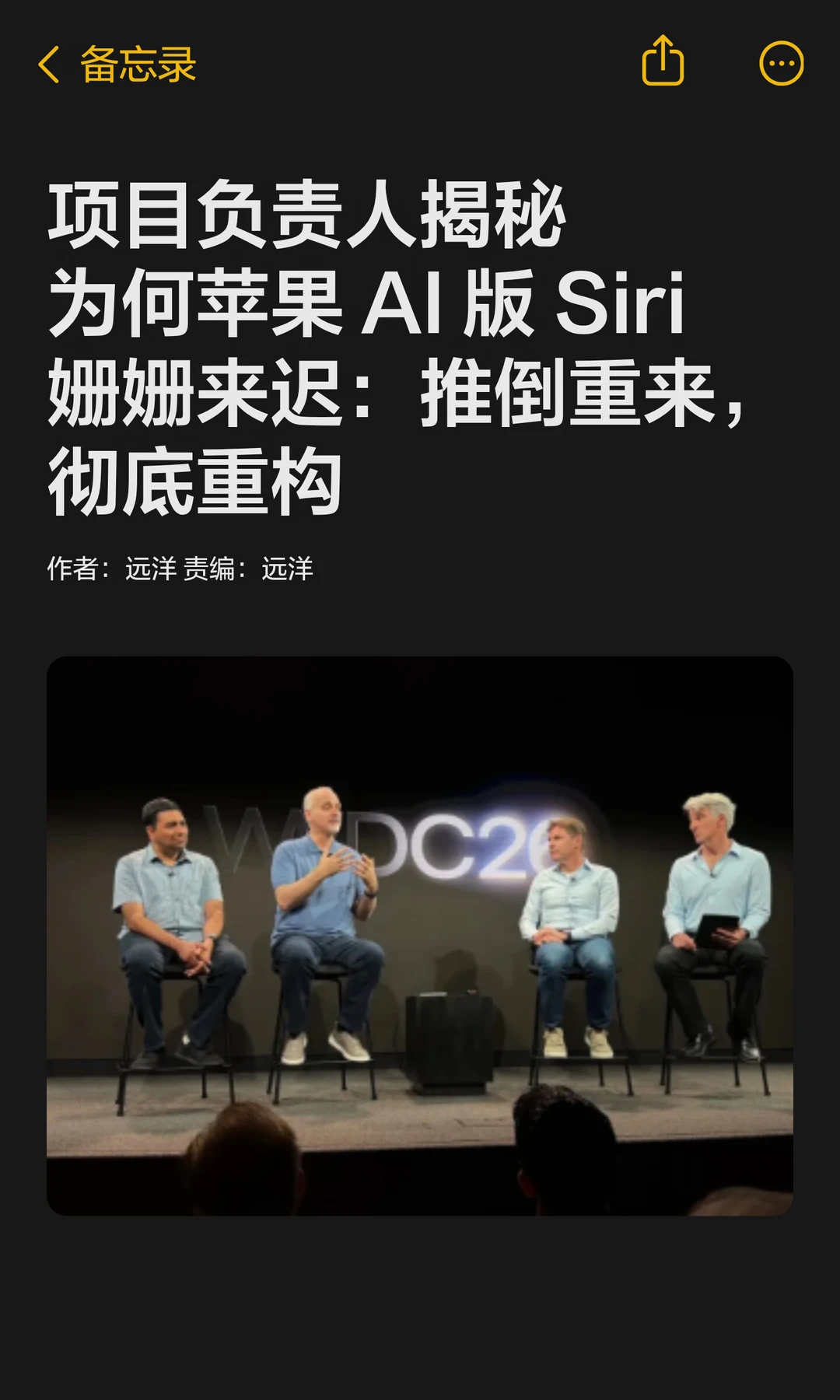 为何苹果AI版Siri姗姗来迟？项目负责人揭秘