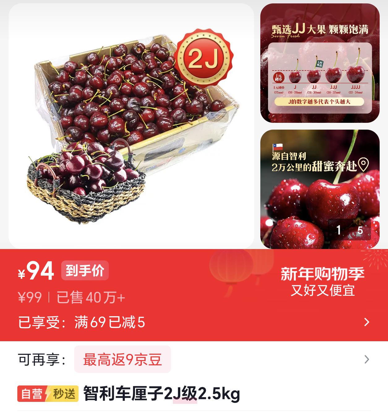 车厘子为何价格崩盘前一段时间车厘子天天上热搜，最近好像是又降价了。家门口生鲜超市