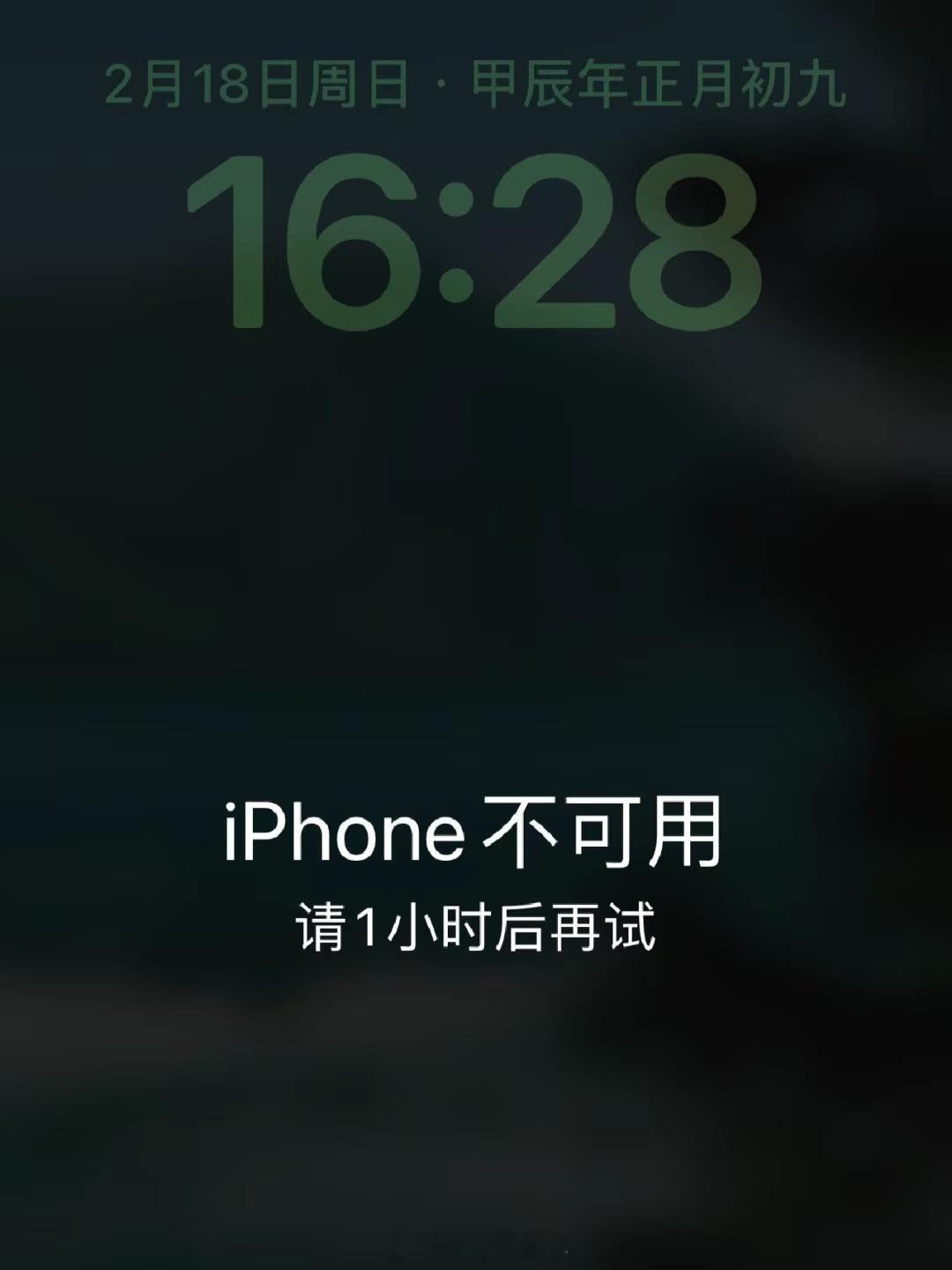 #锁了十年的iPhone解锁了#看到好多网友反应自己的iPhone锁屏密码忘记被