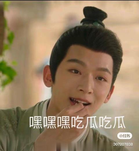 笑死我了，看到这个图就想到弹幕说的，表哥你怎么不嗑瓜子了？是生性不爱嗑瓜子吗？表