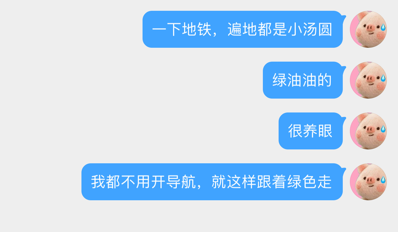 我手里拿着的农夫山泉此刻显得如此格格不入。 ​​​