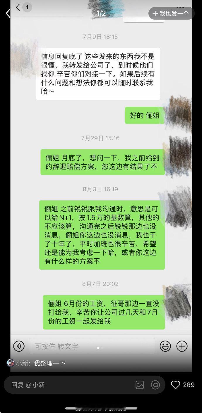 张俪方回应剪辑师讨薪张俪工作室声明  回应剪辑师讨薪，称张俪与该剪辑师不构成劳动