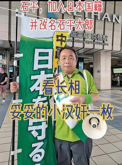 持日本护照的“叛徒”窜台喊“独”！机场被围堵，历史早把结局写死
 
拿着日本护照