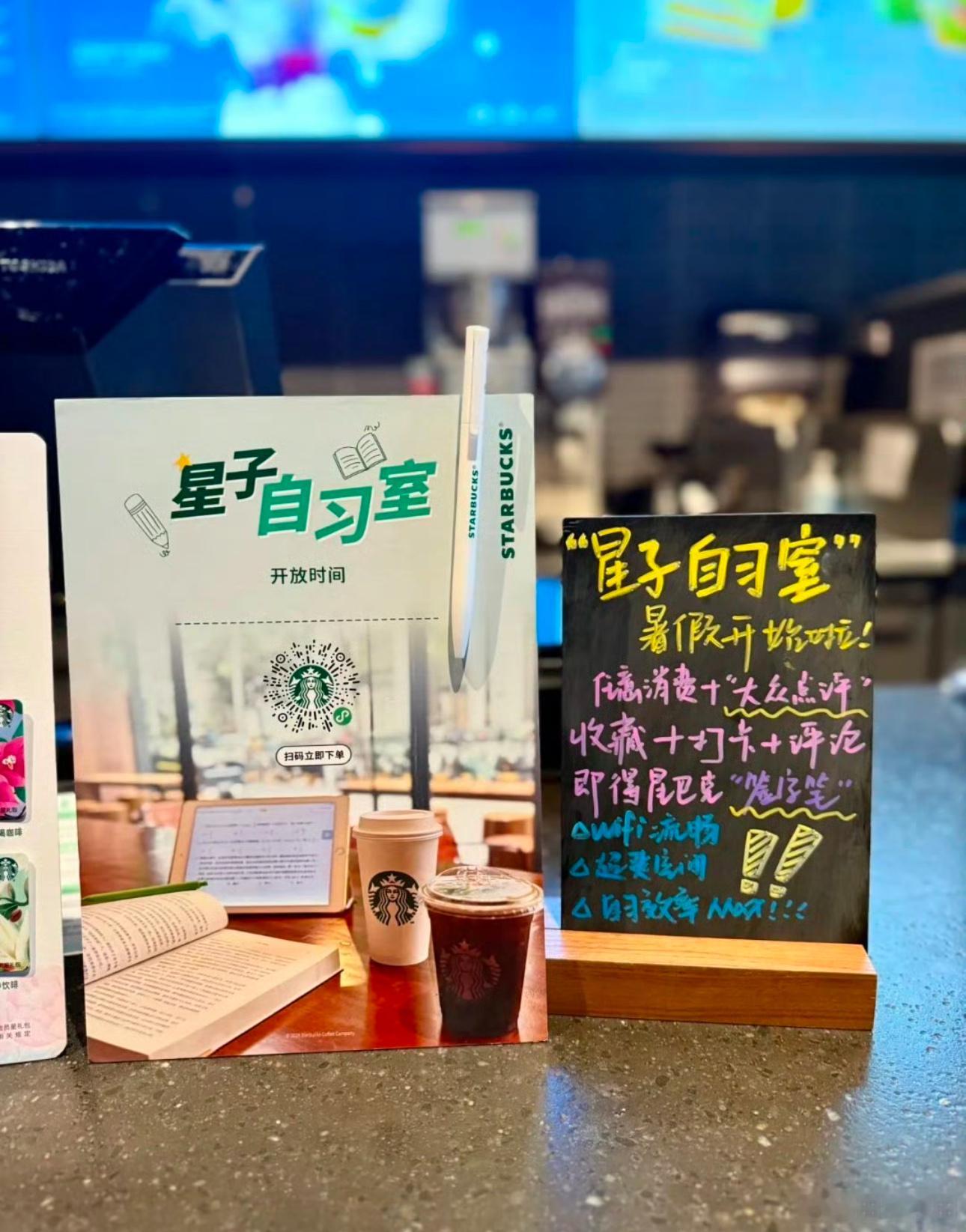 星巴克推出自习室这一招很聪明现在国产咖啡竞争太激烈星巴克客流量下降先把人都招到店