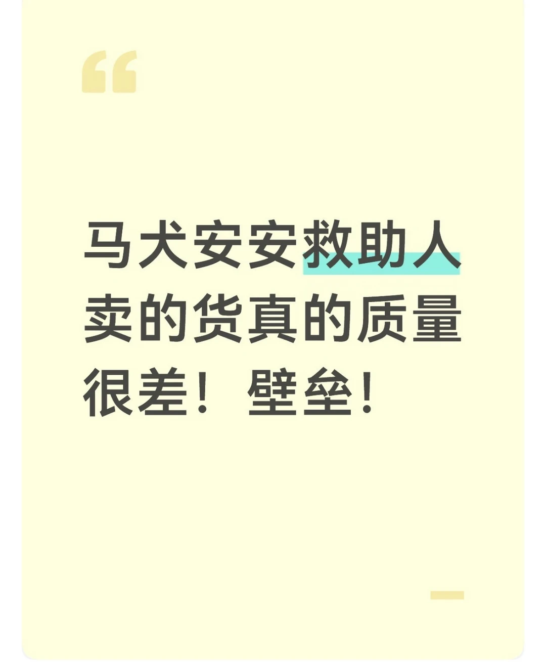 有人买过她家的商品吗？