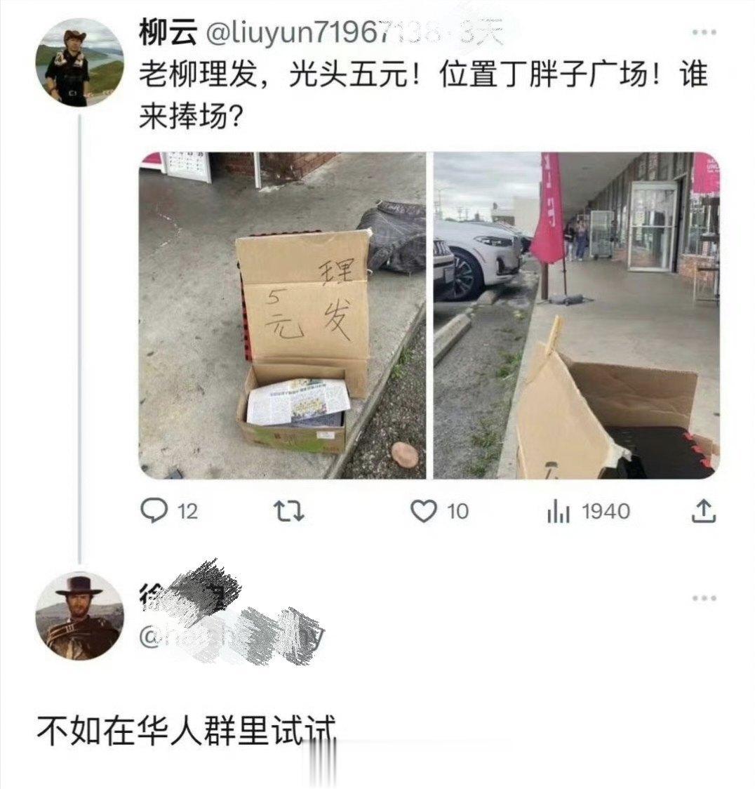 没有一技之长的人润到美国，又不愿意洗碗，怎么办呢？有些放下高傲的身段，像凤姐一样