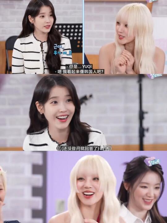 IU+宋雨琦就这么水灵灵上了热搜