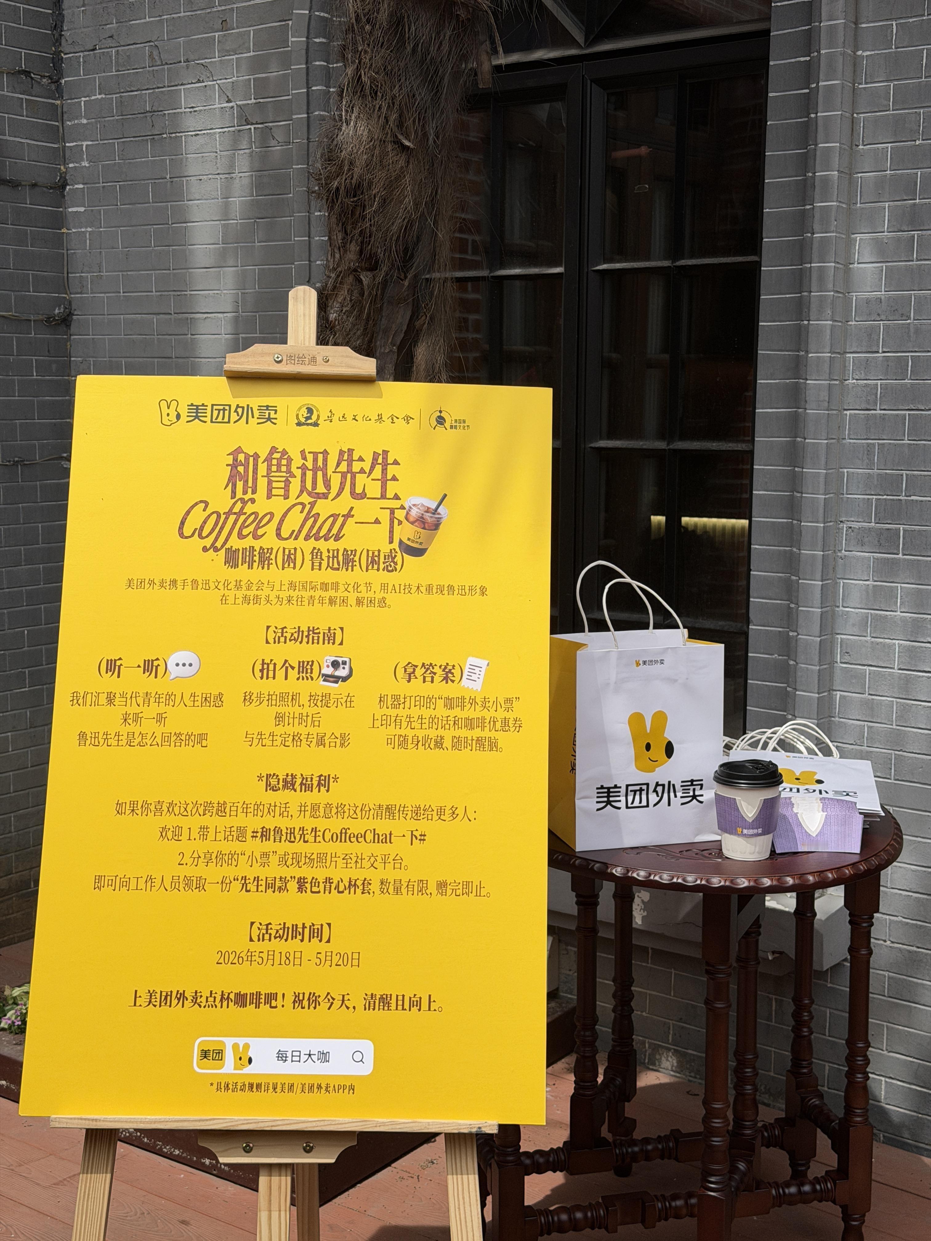这已经不是让鲁迅复活，这是让先生来给我们这代牛马做精神鉴定。☕️而且还能去线下咖