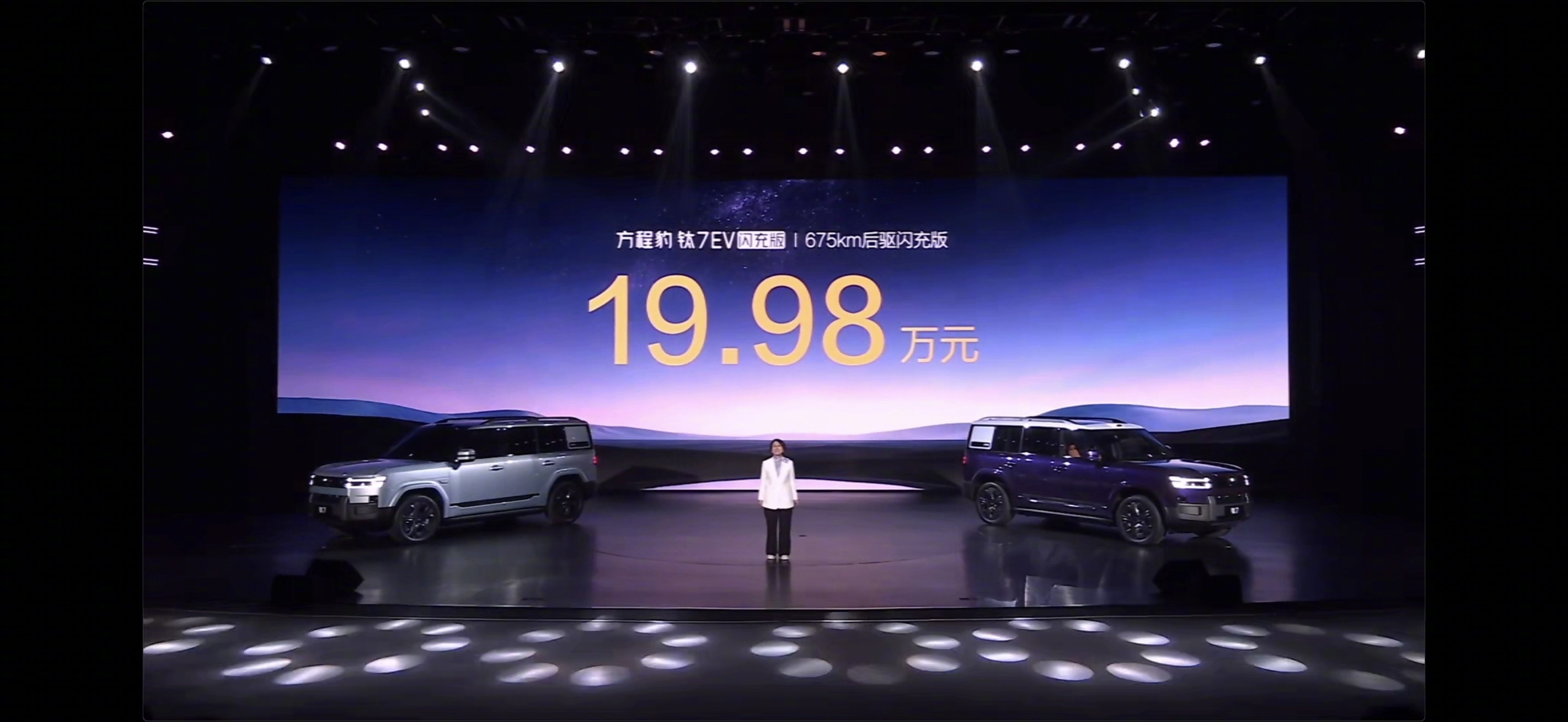 方程豹钛7 EV闪充版上市，不贵啊！后驱675km：19.98万后驱755km：