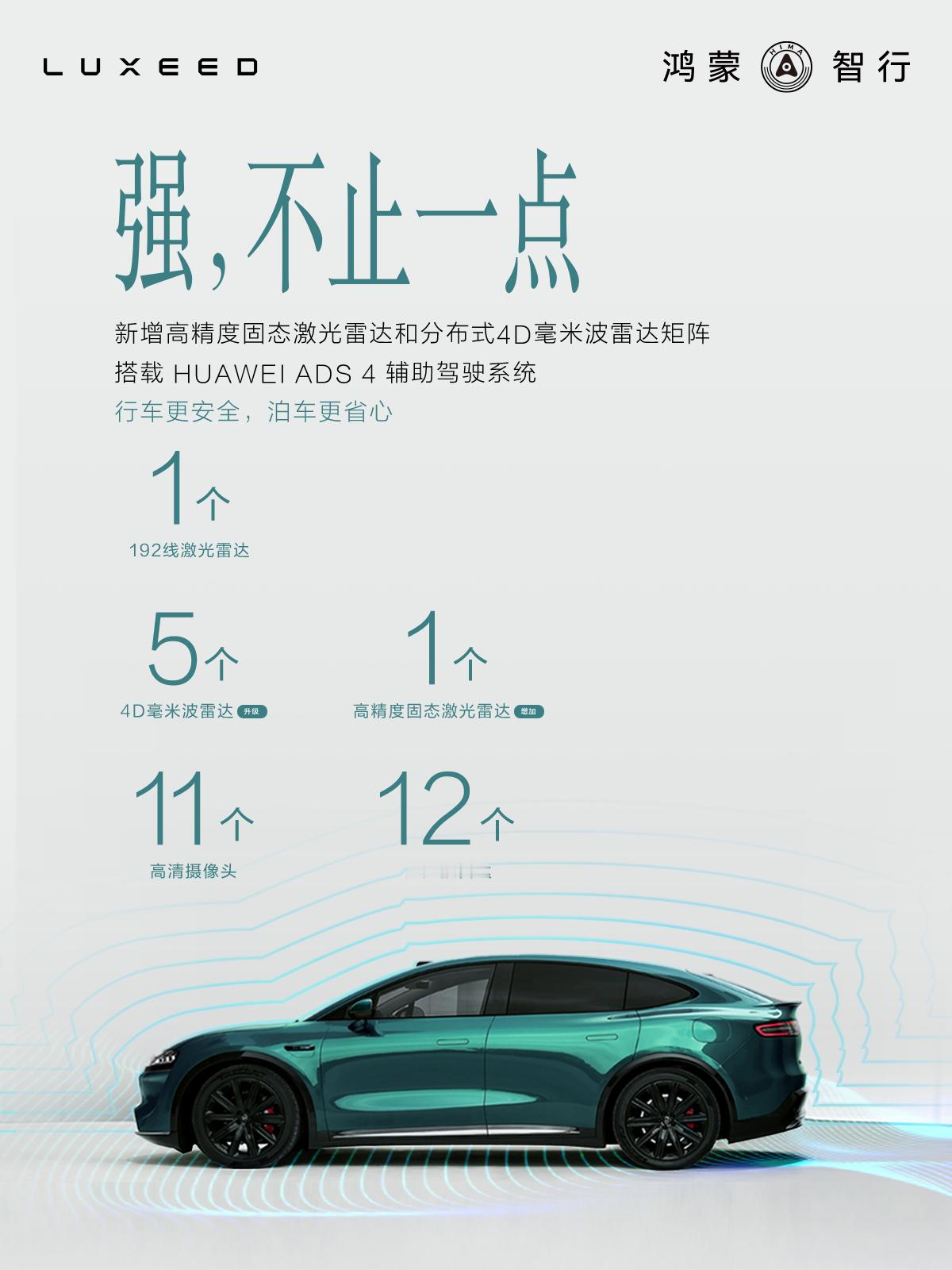 智界新款R7/S7开预订预售价25.8万元起新Logo 极光绿车色罗兰紫内饰新增