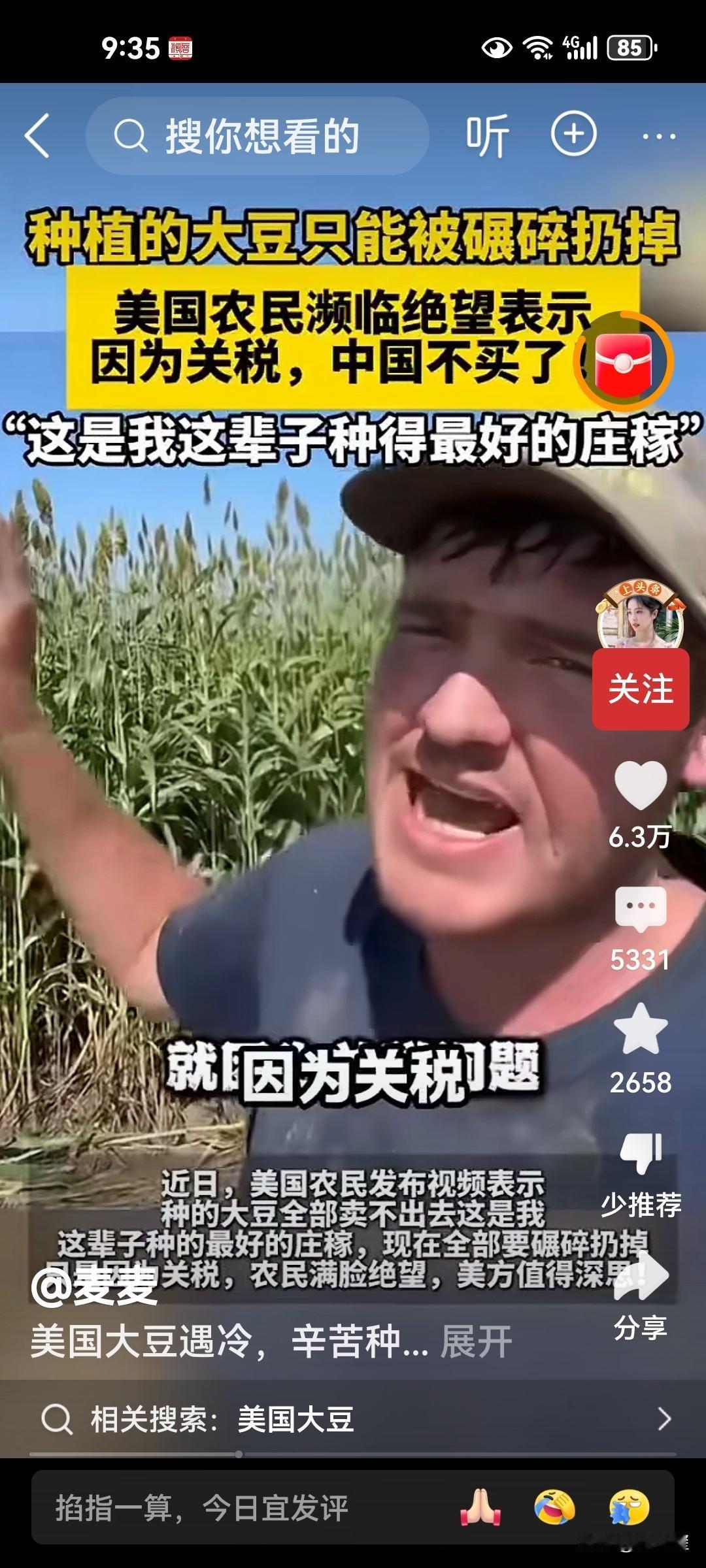 精准拿捏？
   贸易战，科技战，关税战…各种冷战，就差热战了，美国对中国围追堵