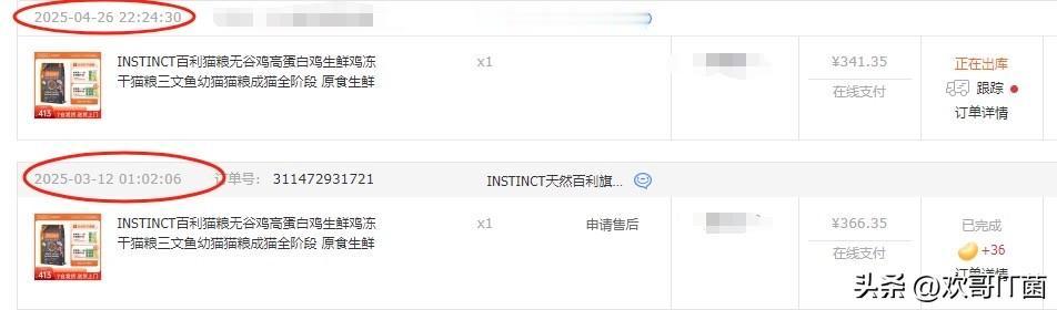 我终于知道为何我的流浪的小花猫 为何两个月长到了9斤了，不减肥都不行了。原来养一