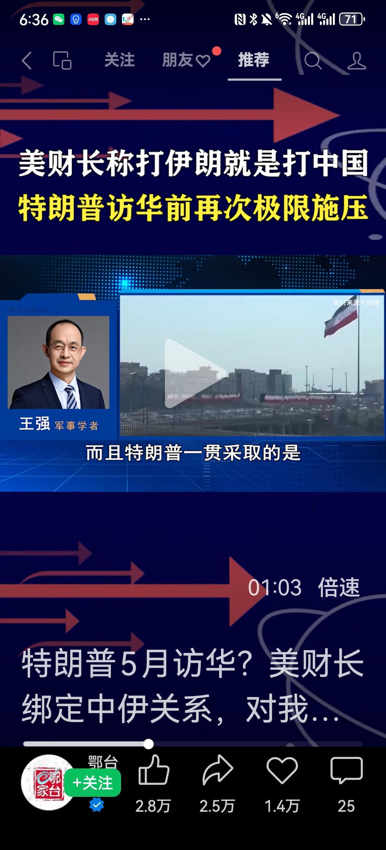 打伊朗就是打中国！这可不是我说的，这是美国财长贝森特最近一系列咄咄逼人攻击中国言