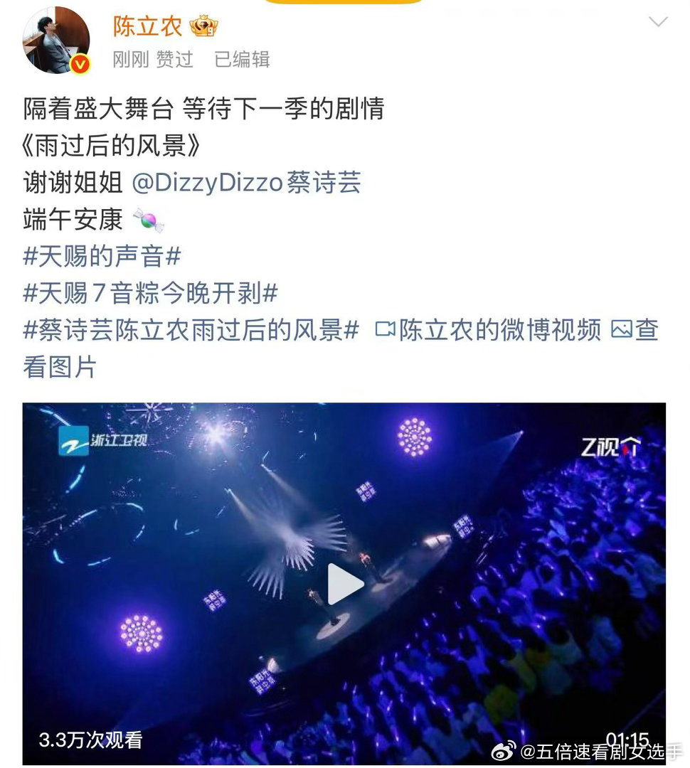 陈立农喊蔡诗芸姐姐陈立农谢谢姐姐蔡诗芸被陈立农的礼貌狠狠打动，和蔡诗芸同台一直喊