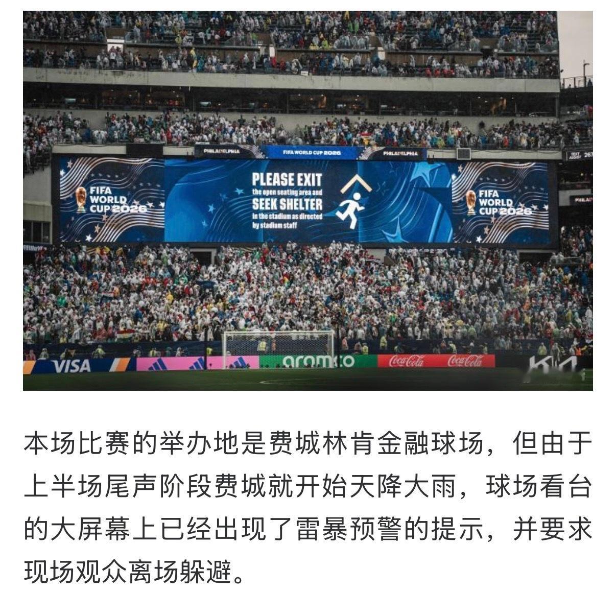法国vs伊拉克比赛下半场推迟  得，联赛里面常见，世界杯可不常见！！！早起看球的