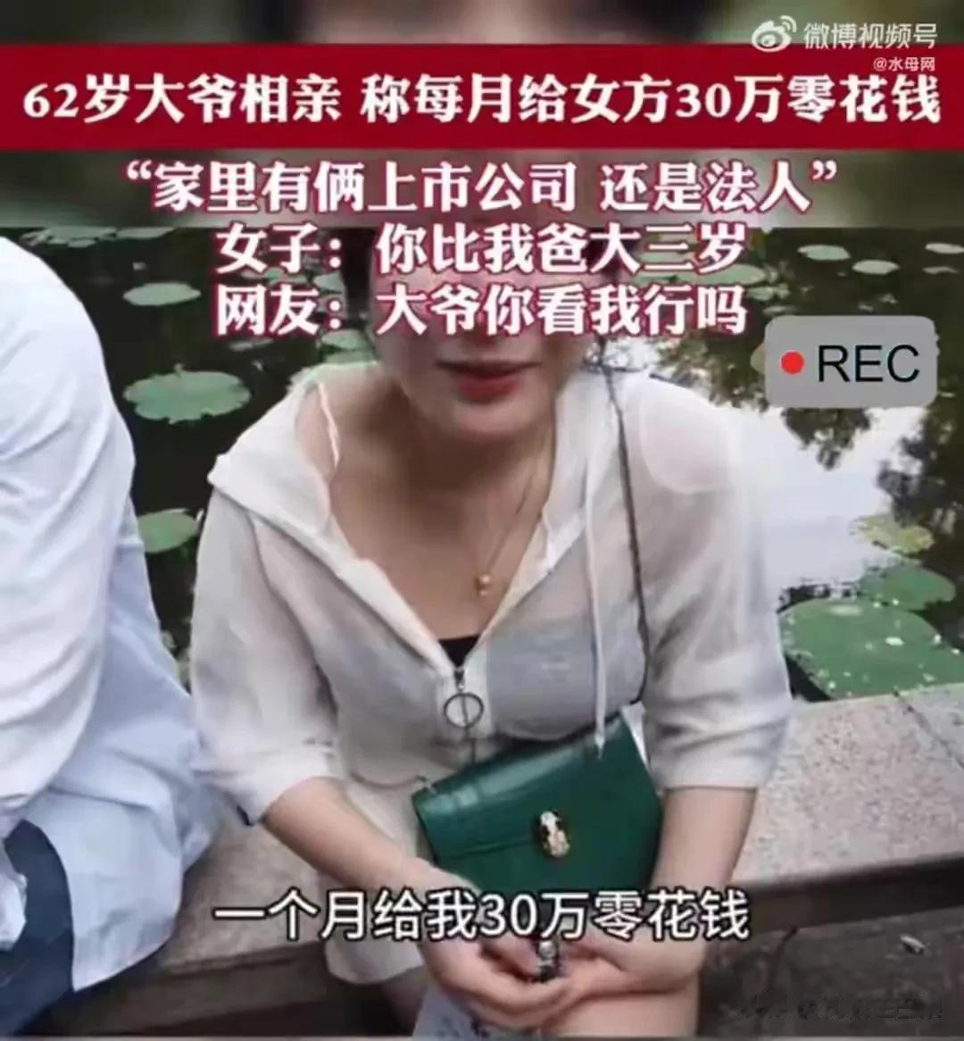 即便不要爱情，也得要尊严吧？

看这个女孩子（就叫她女孩子吧）的征婚要求，就知道