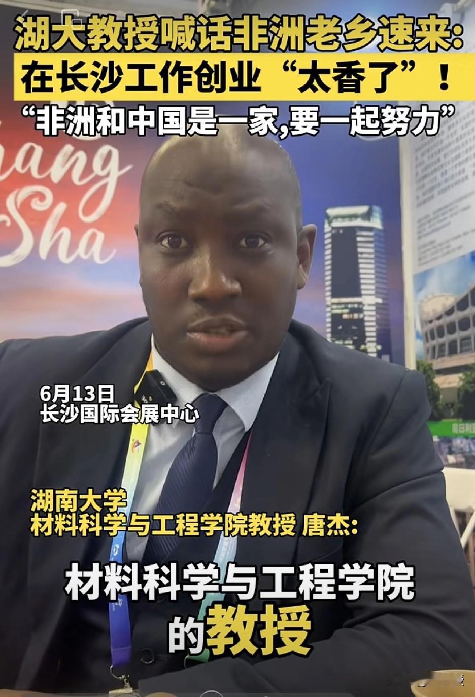 网上到处在传这个
中国的博士从讲师到教授，最少需要6—7年，为什么非洲博士，一年