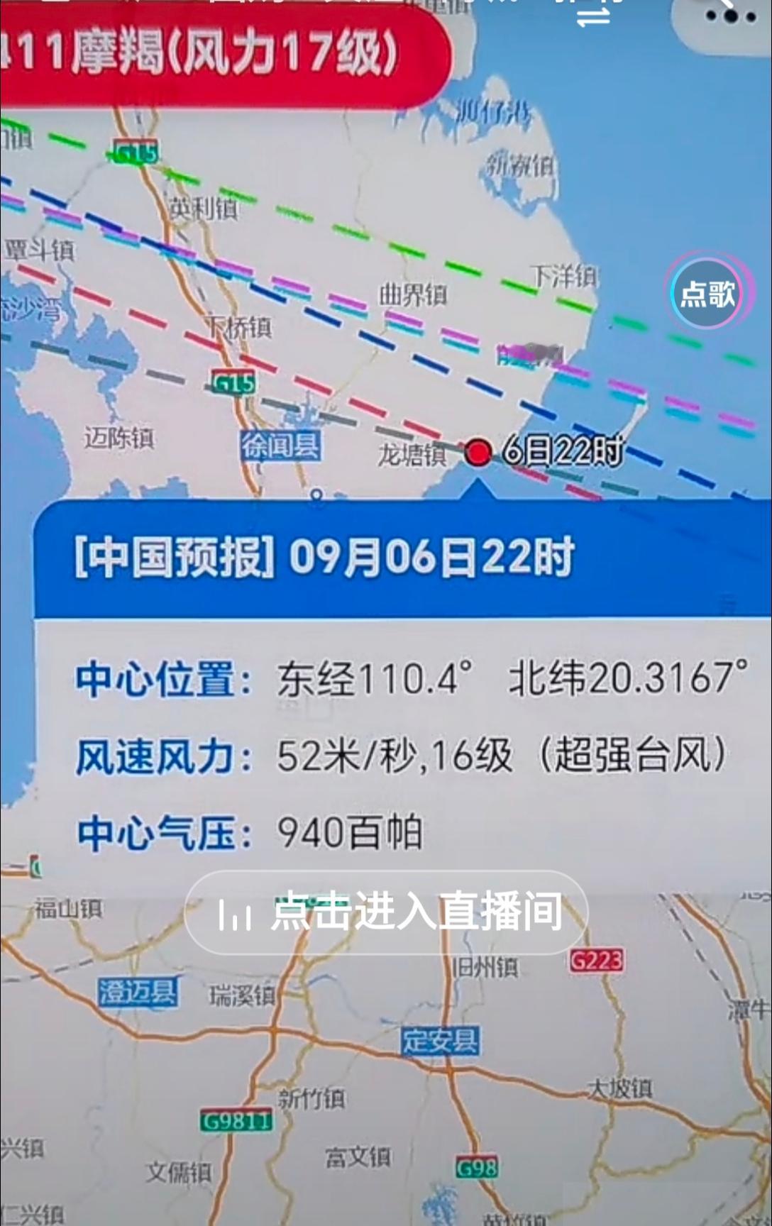 #台风摩羯有多强 #台风 #农业种植