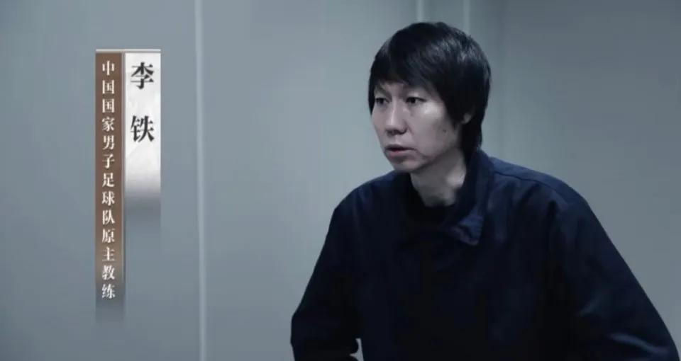 周二晚上播出的节目无疑是年度反腐大片中备受关注的一集：原来在李铁执教期间，大量取
