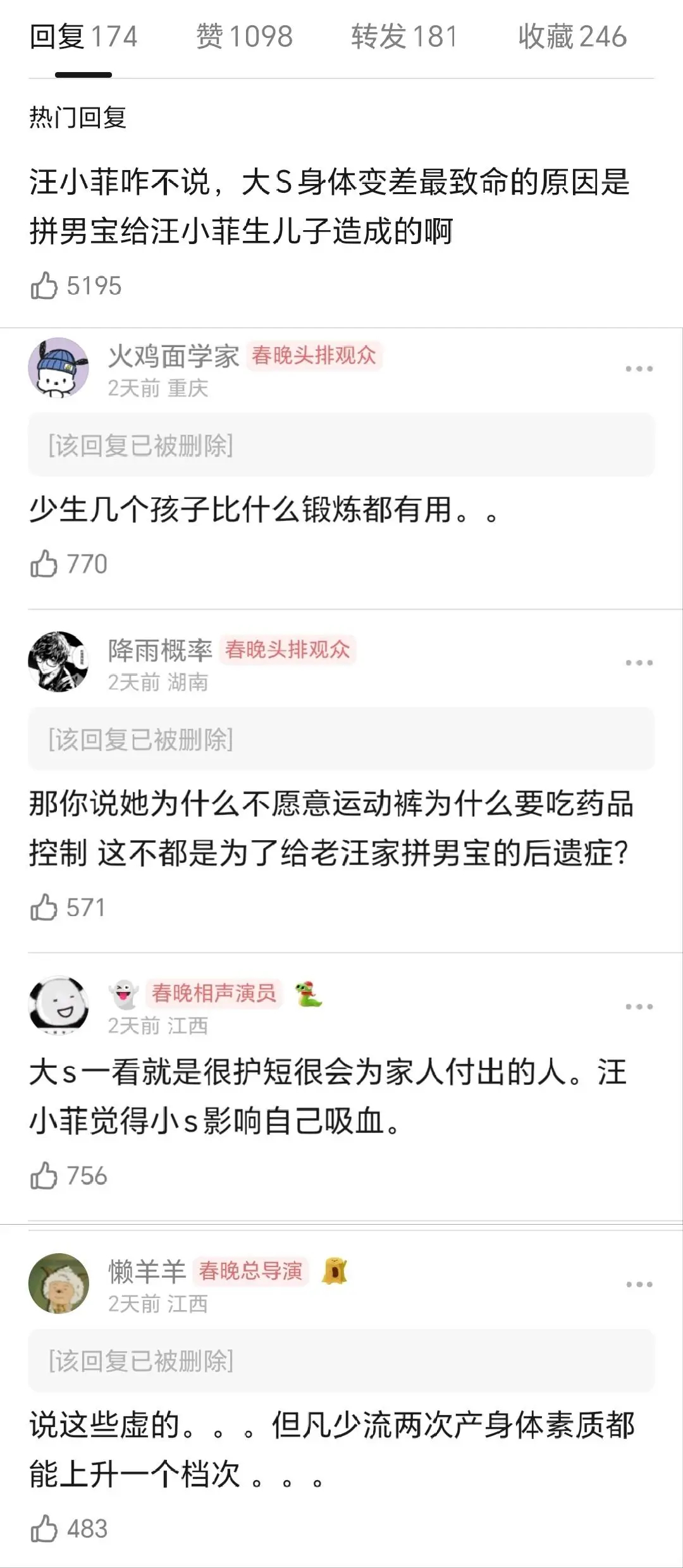 大s去世，罪魁祸首是为汪小菲生孩子伤身体吗？奇怪生娃的那么多，怎么就她走了？而且