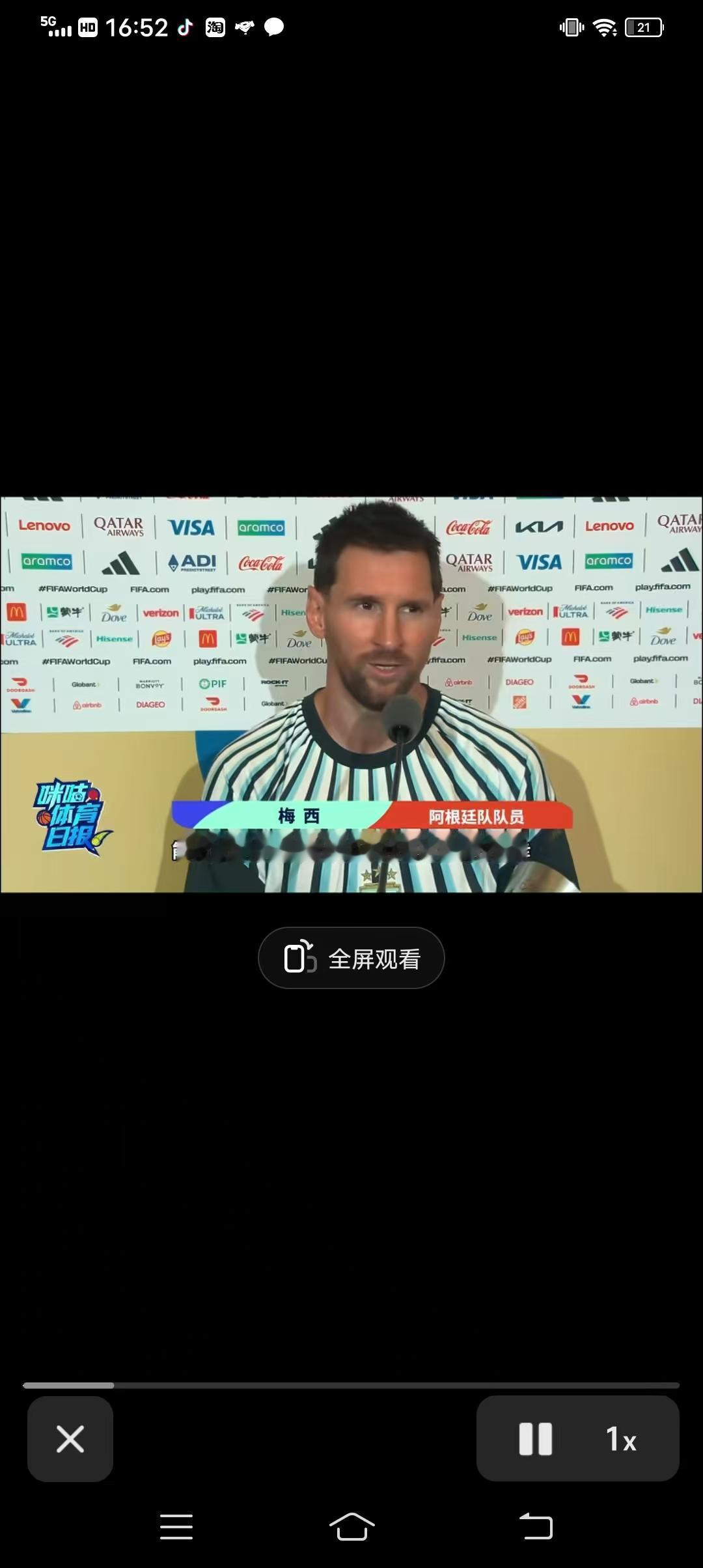梅西喜提“世界杯射手王”，在赛后的采访中，当被问到这个问题的时候，他表示:“能和
