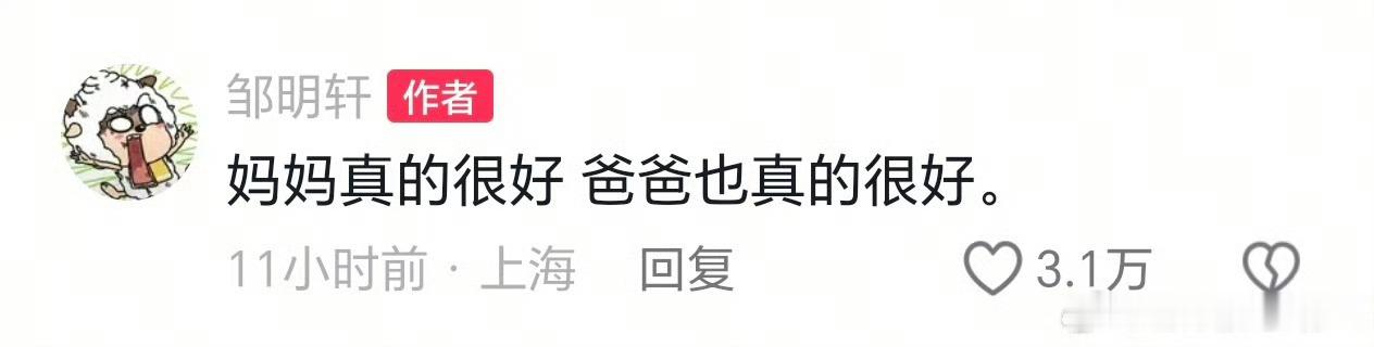 邹明轩回应邹市明冉莹颖节目舆论近期邹市明与冉莹颖在《姐姐当家2》中因婚姻矛盾引爆