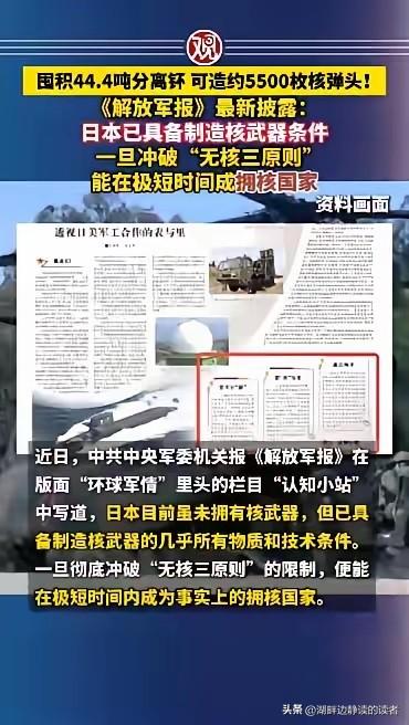 日本如果真的有了核弹，整个局势就完全不同了。这就和朝鲜有了核弹后，美国就再也对他