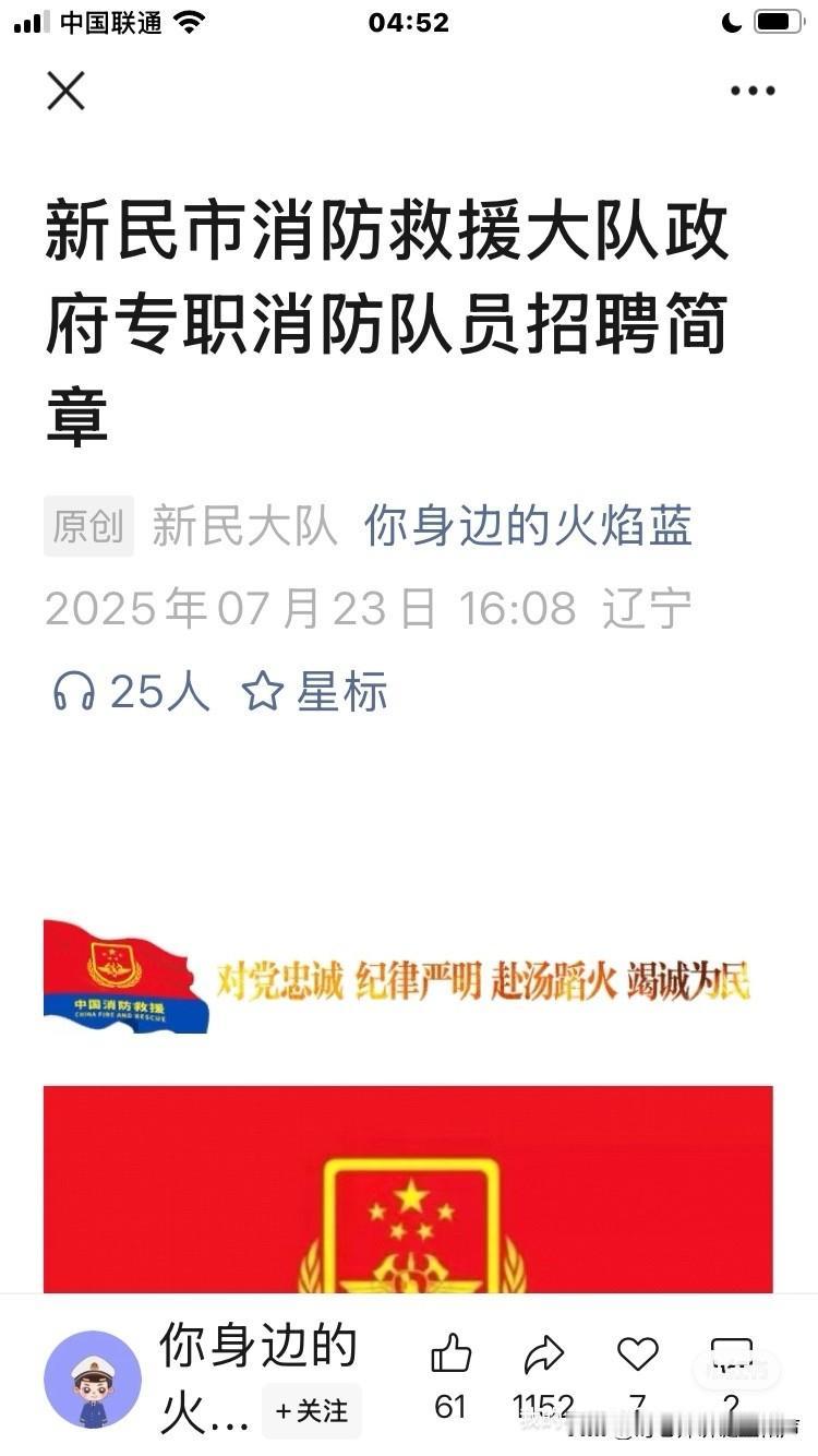 新民就业 新民找工作