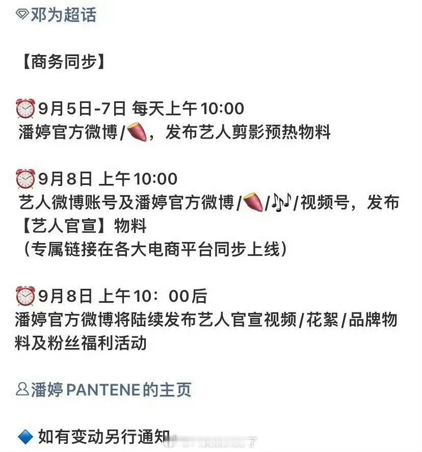 邓为的新商务要预热了，这商务什么水平？ ​​​