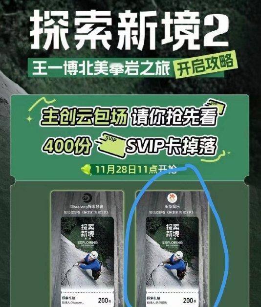 杜华就包了200场杜华给王一博就包了200场 杜华给王一博就包了200场 