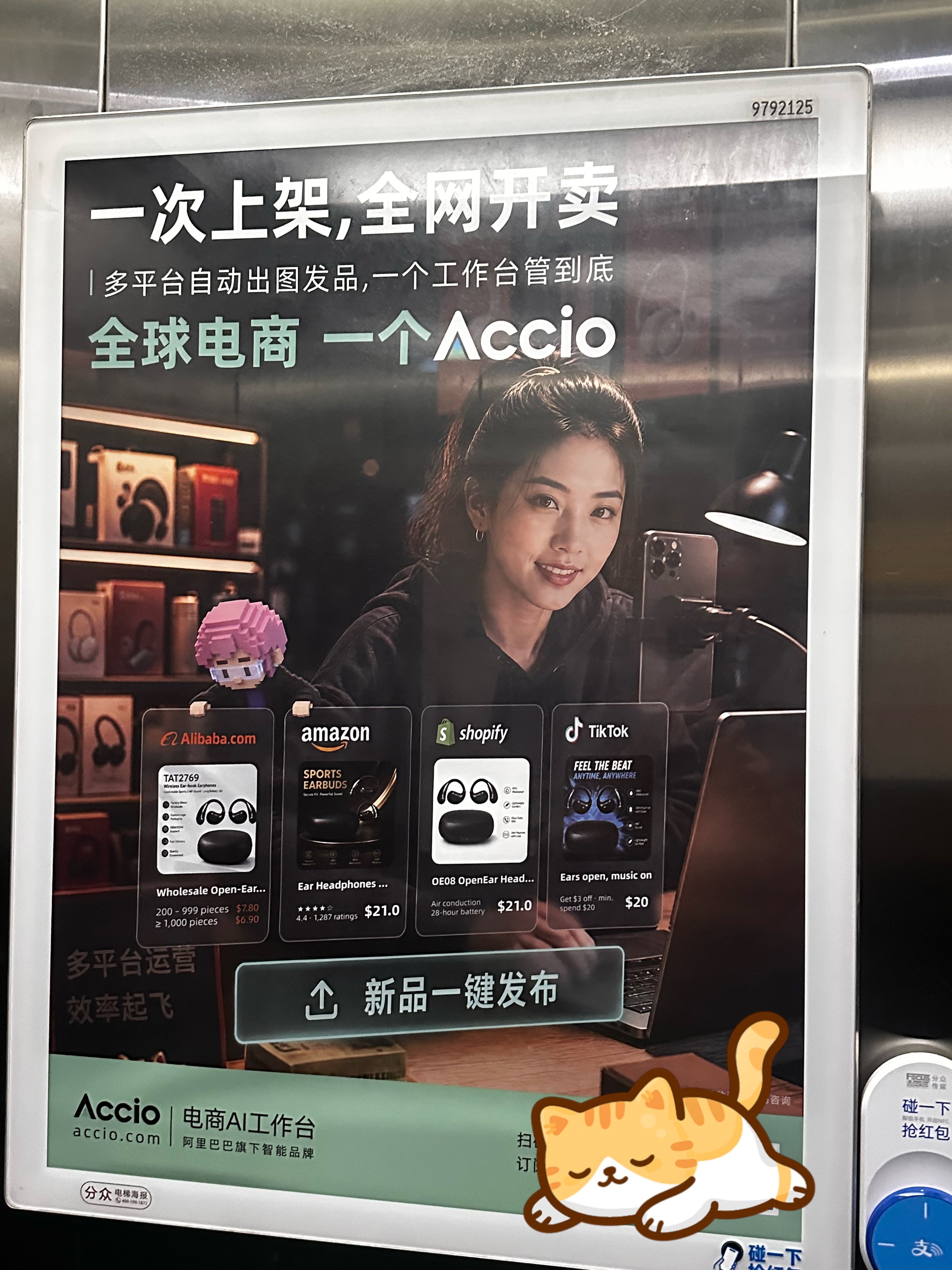 老板不会为一键上架买单了 ​​​
