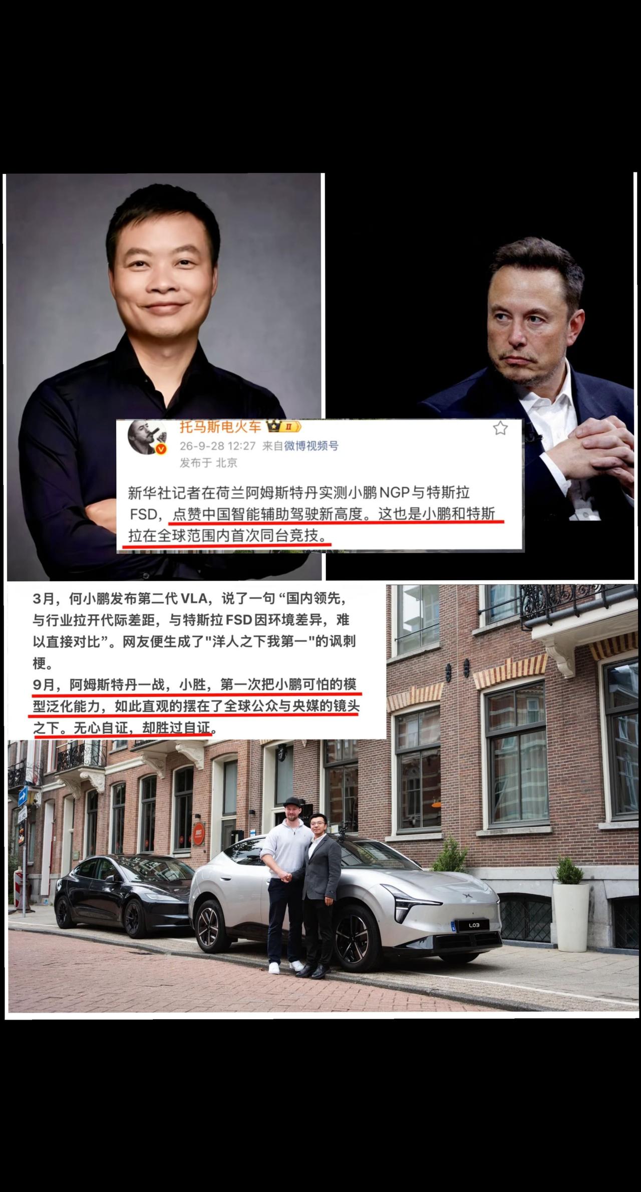 小鹏和特斯拉全球范围内同台竞技，多家媒体夸赞:中国智能辅助驾驶新高度！