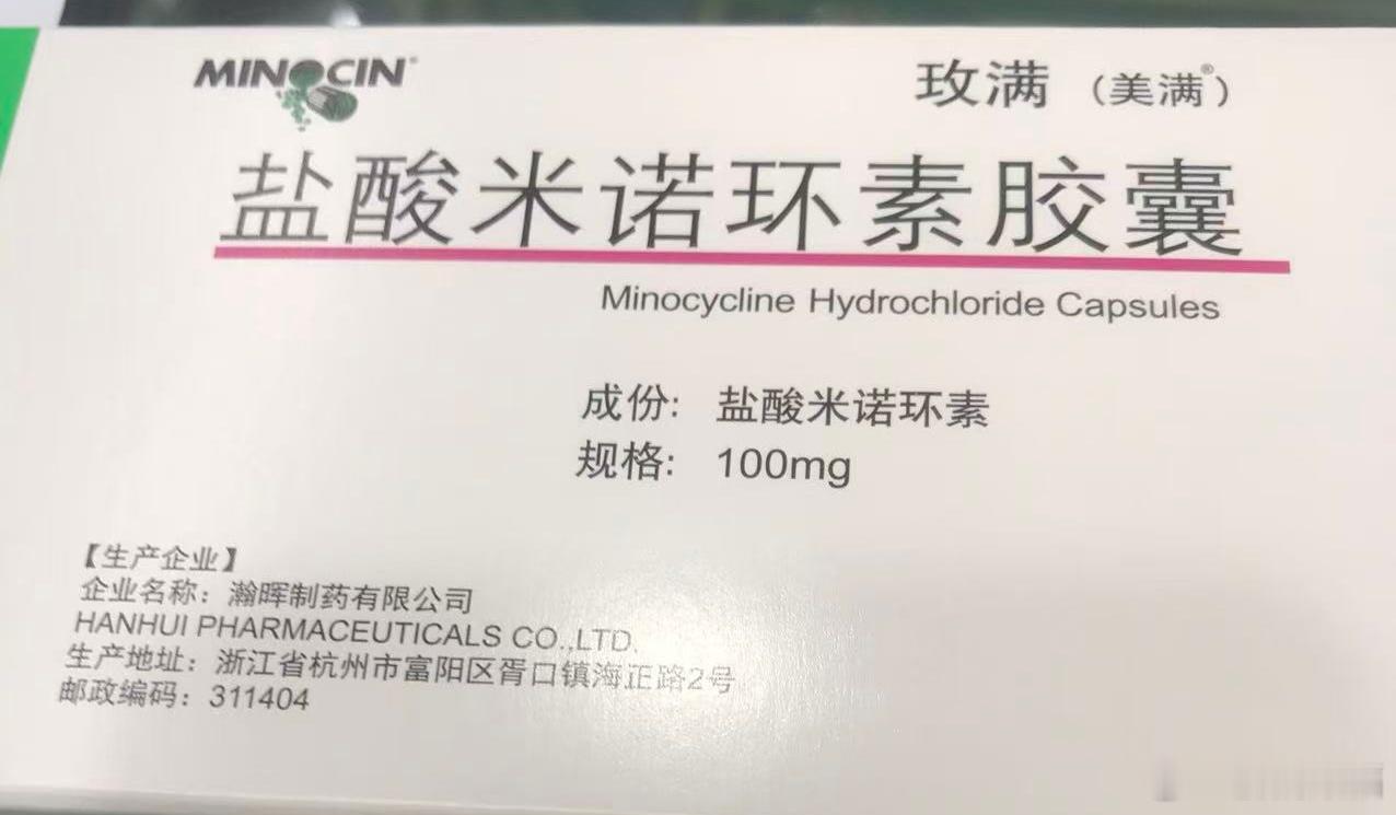 米诺环素可以用于抗幽门螺杆菌：作用机制米诺环素属于四环素类抗生素，它能够与细菌核