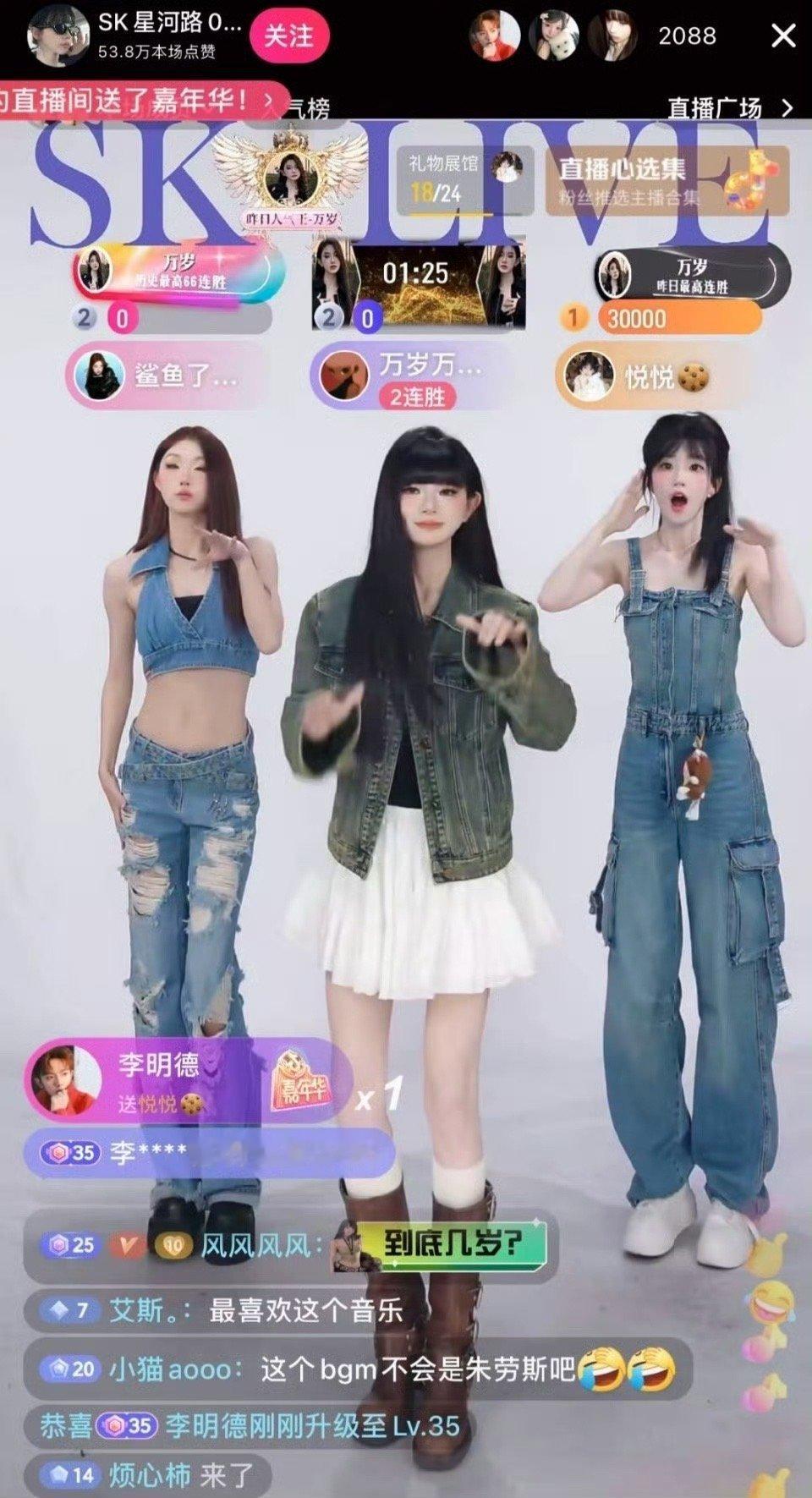 疑似李明德要女主播联系方式 李明德一边要看看别人媳妇 现在直播收到打赏了 就开始