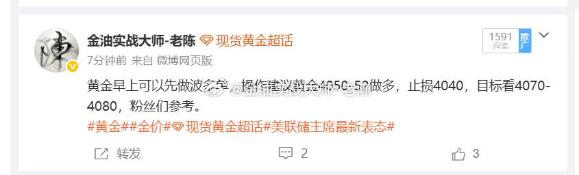 黄金4050做多，金价跌至4045止损出货，行情有变，我们不要去扛单。黄金金价现