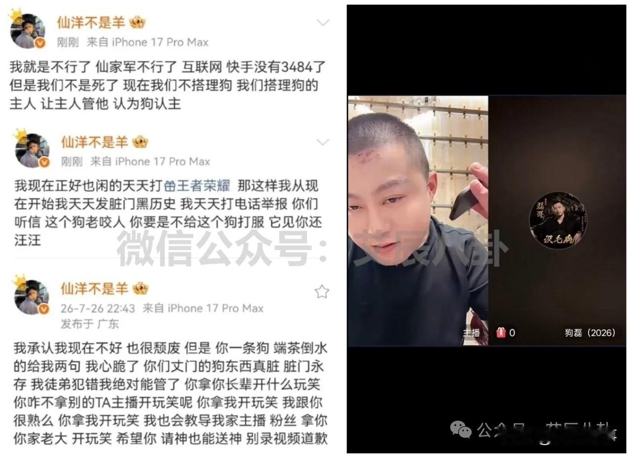 醋王急眼开战丈门，直指方丈曝Hei历史、拨打Ju报电话“拽下马”。方丈与醋王正面