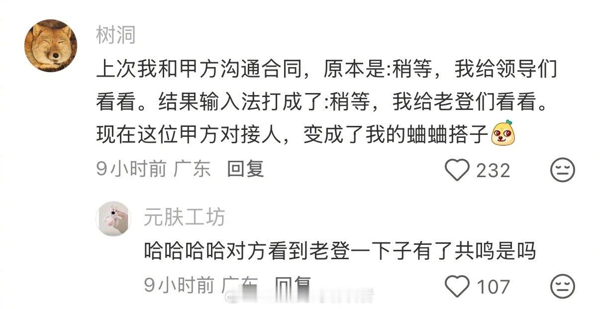 看到昨天的请假记录天都塌了 （