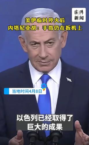 以色列很直白地说了，既然大家都觉得我最没实力，又不能上桌，啥都不行，干嘛要在乎我