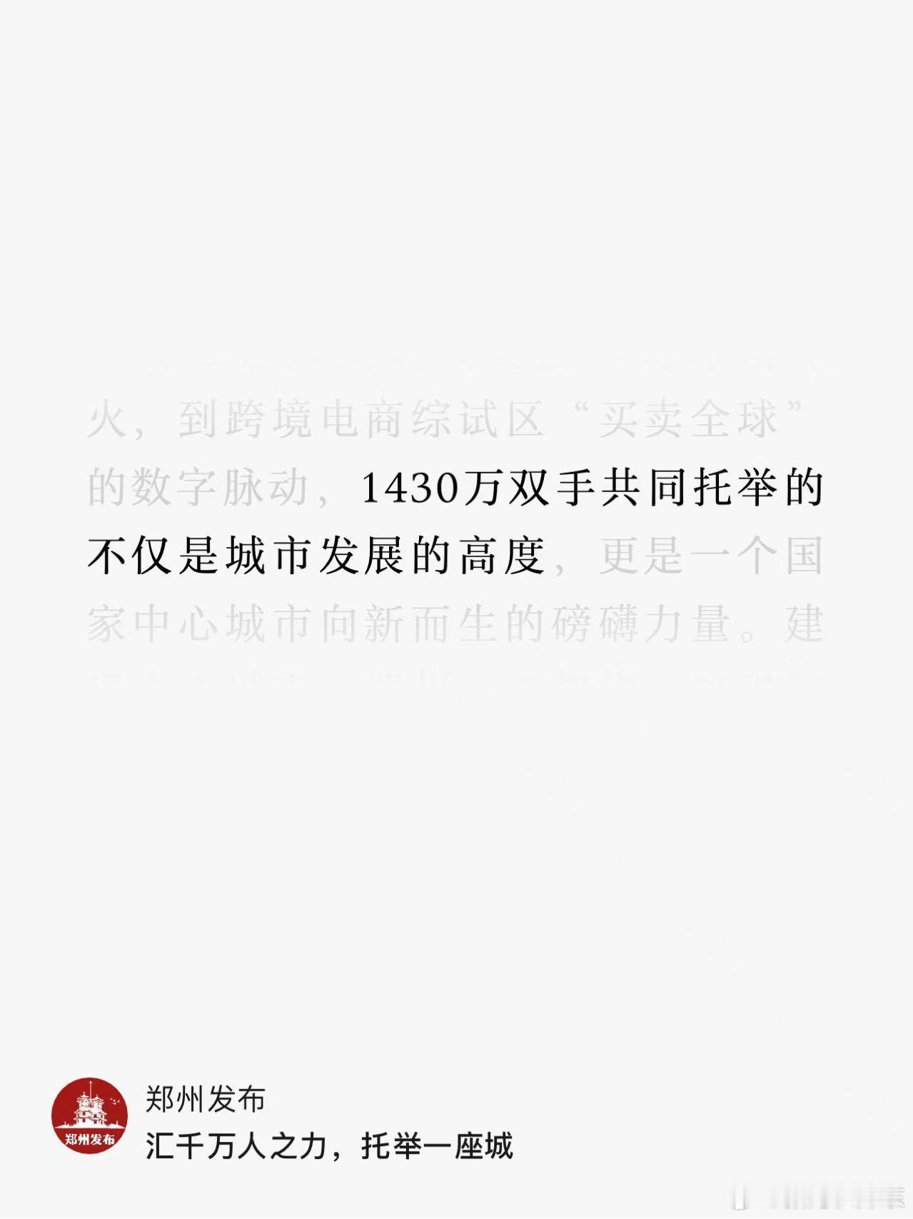 1430警告⚠️ 