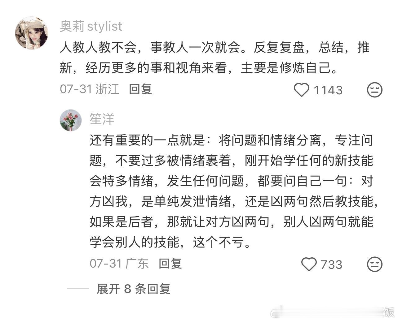 怎么成为工作能力很强的人情感热点创作激励计划