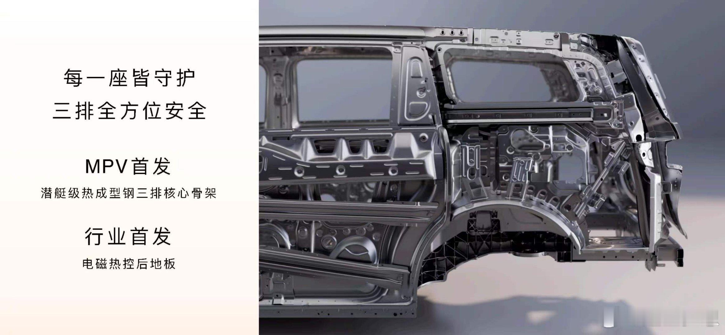 余承东官宣2400MPa热成型钢量产上车余承东称智界V9将首批升级华为ADS5被