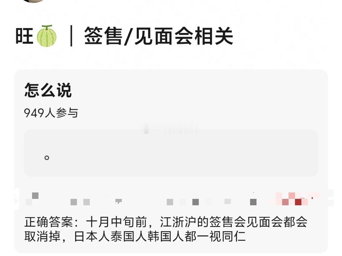 啊，这是为什么10月中旬前在江浙沪的签售会见面会都被取消掉了。 ​​​