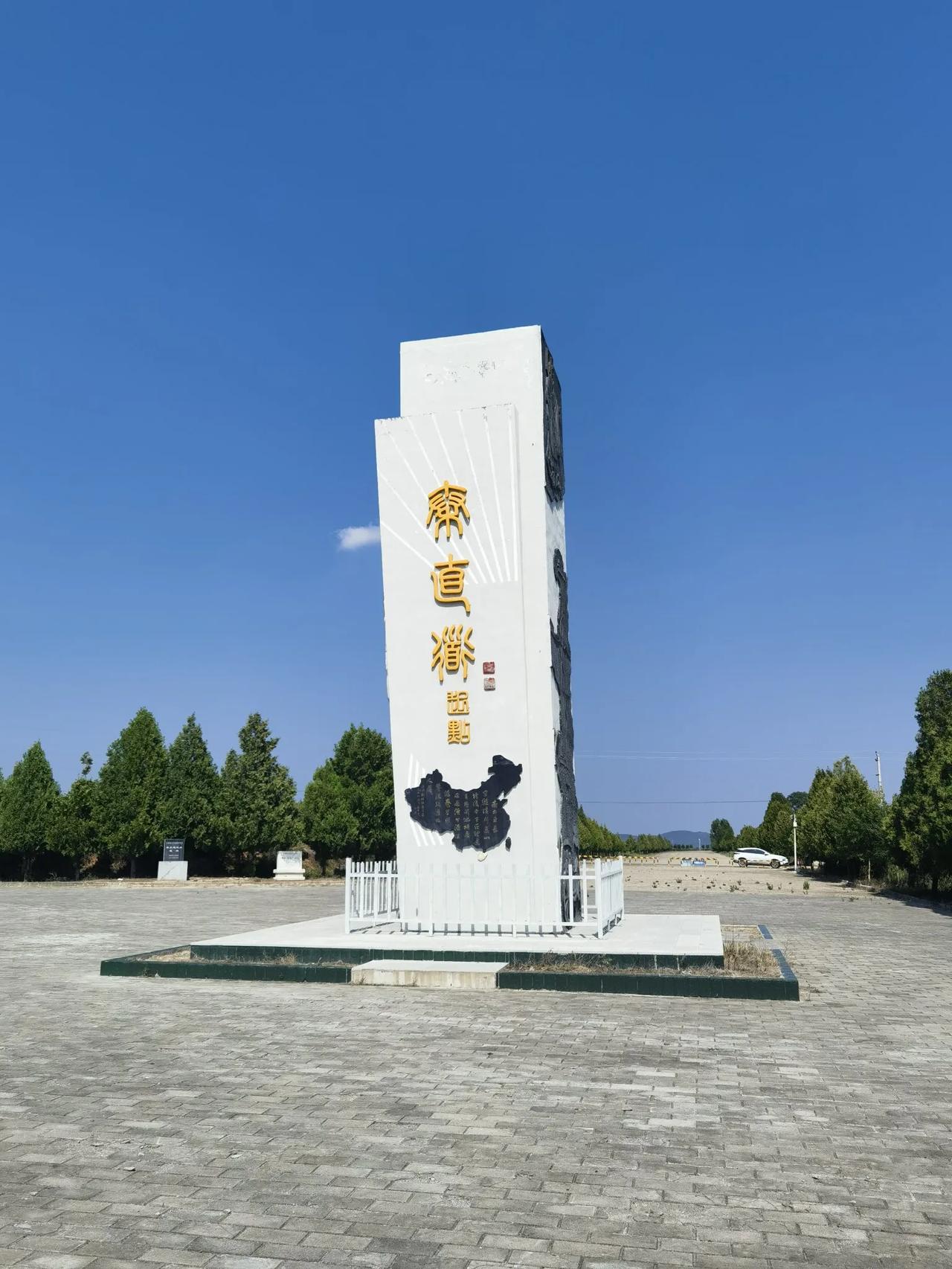 你见过吗？2000年前高速公路～～秦直道！