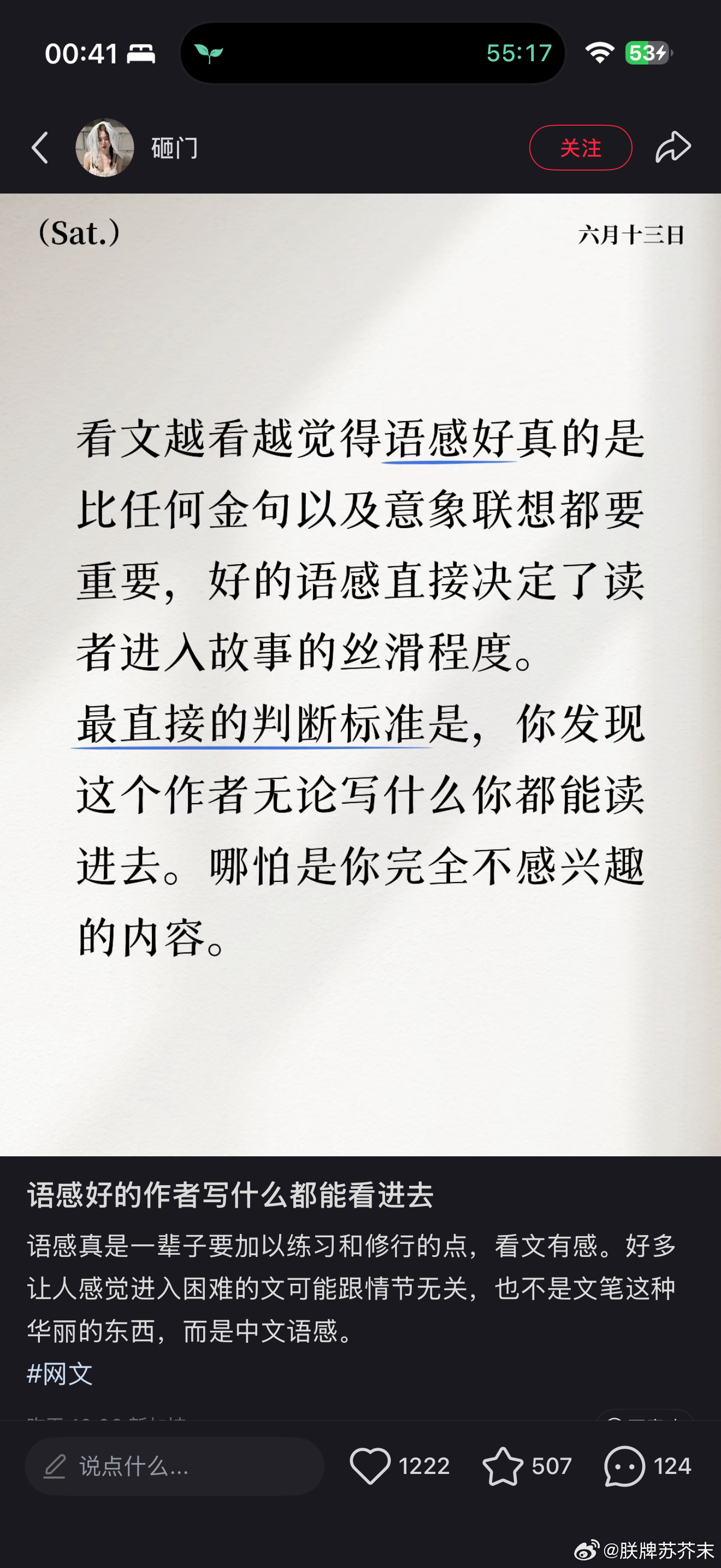 这段话放在蛋蛋小说里也非常实用 很多作者有梗但读感很糟糕，甚至憋着一股劲读不完一