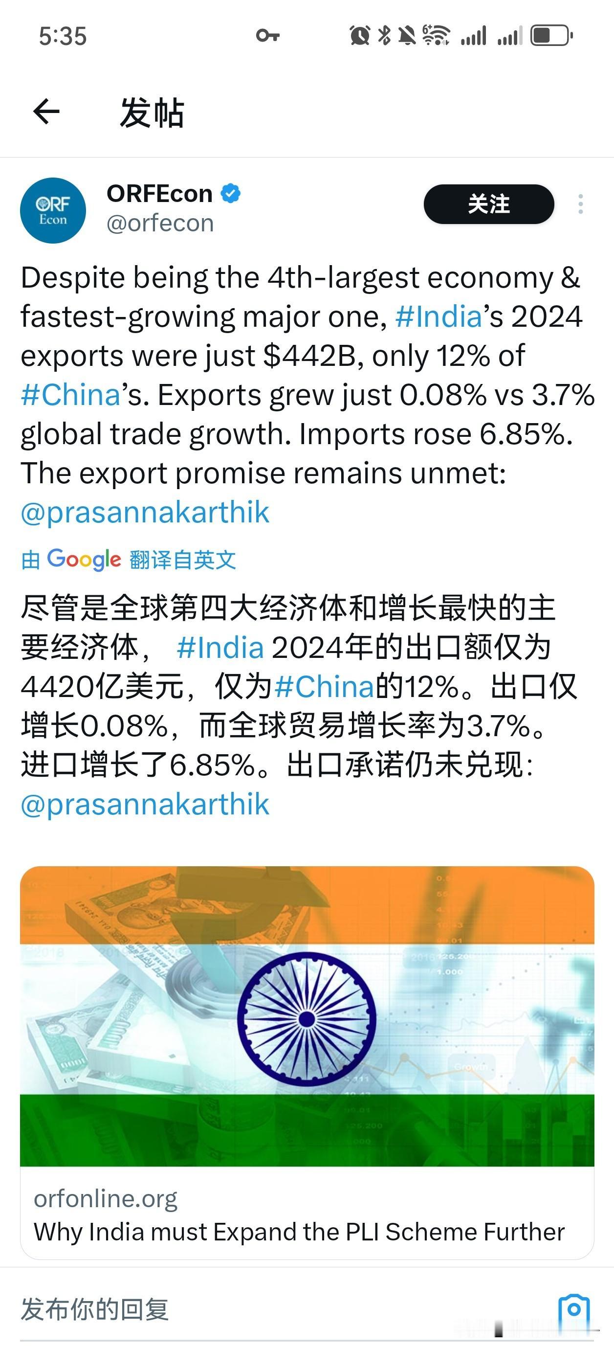 印度经济绝对有假！！！在进出口疲软背景下，印度经济还能实现所谓的高速增长，含金量